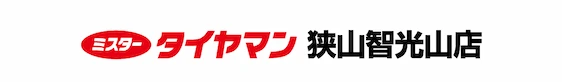 ミスタータイヤマン 狭山智光山店